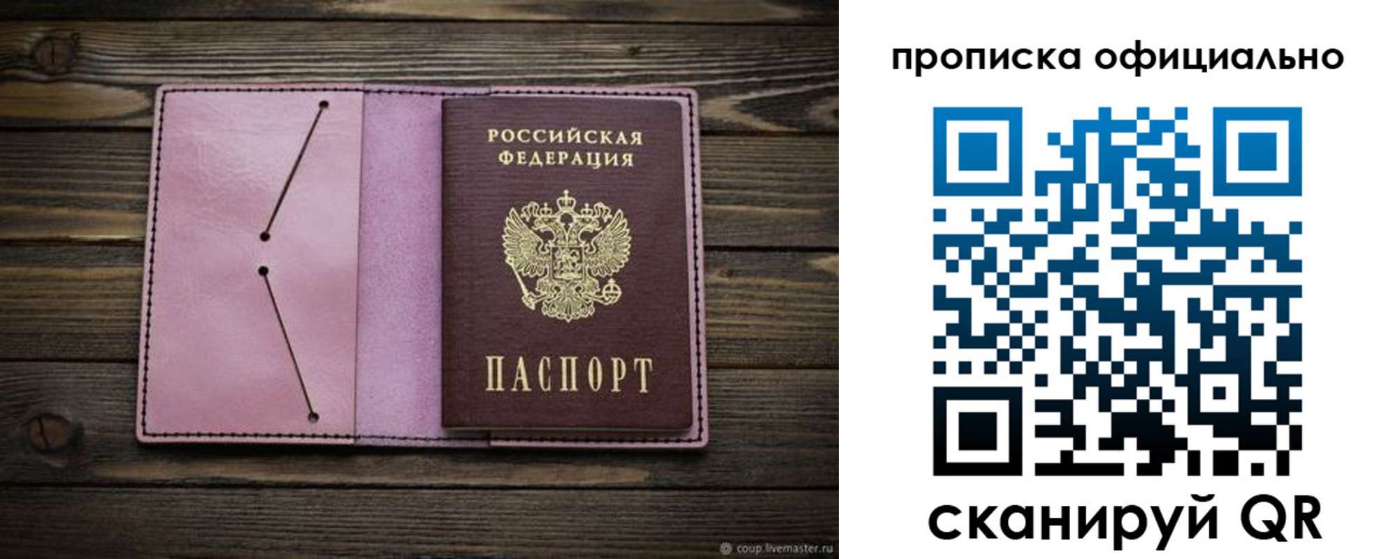 регистрация для школы в Невельске