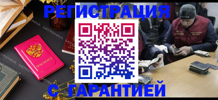 регистрация для дет. сада в Невельске