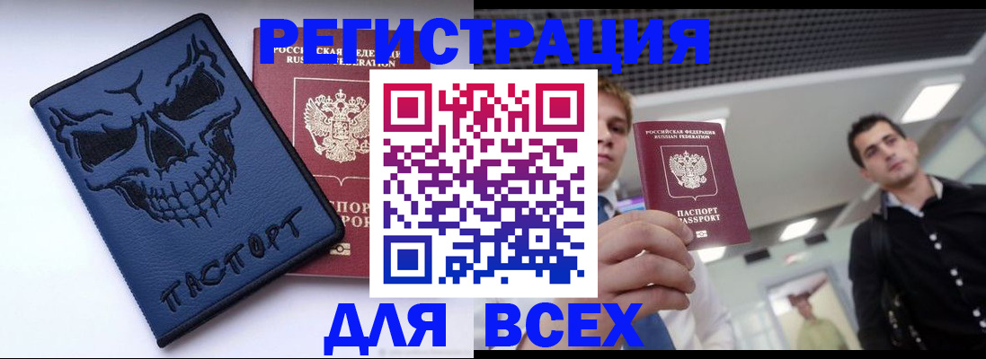 прописка в квартире в Невельске