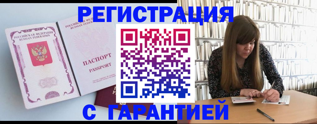 прописка для кредита в Невельске