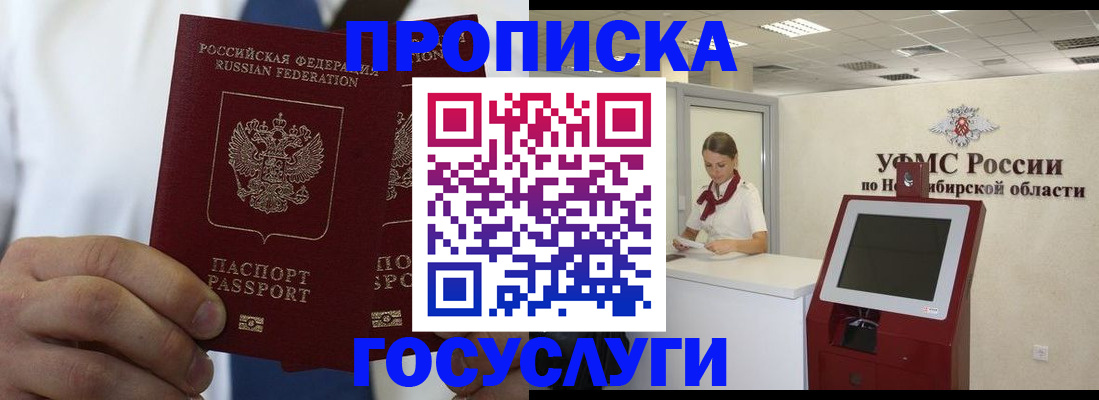 регистрация в Невельске