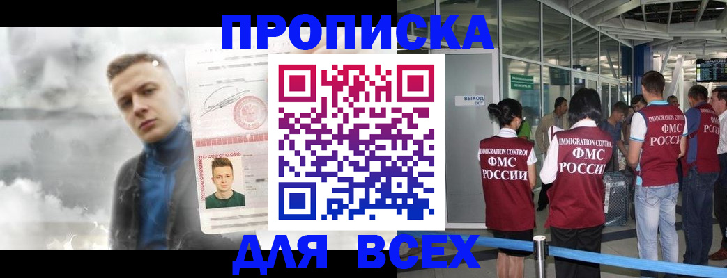 временная регистрация надежно в Невельске