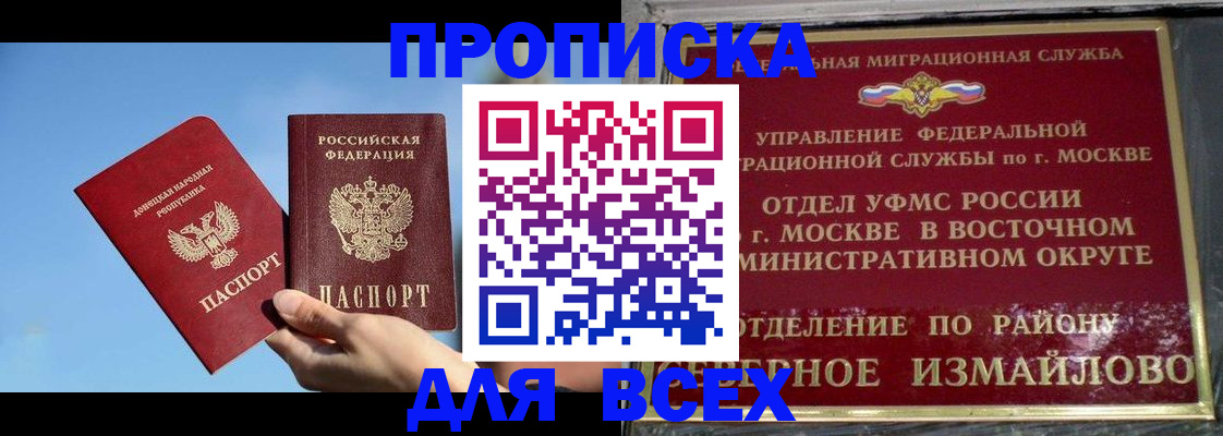 временная регистрация законно в Невельске