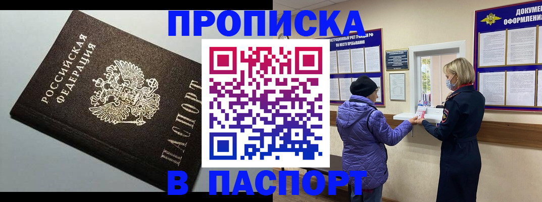 временная регистрация собственник в Невельске
