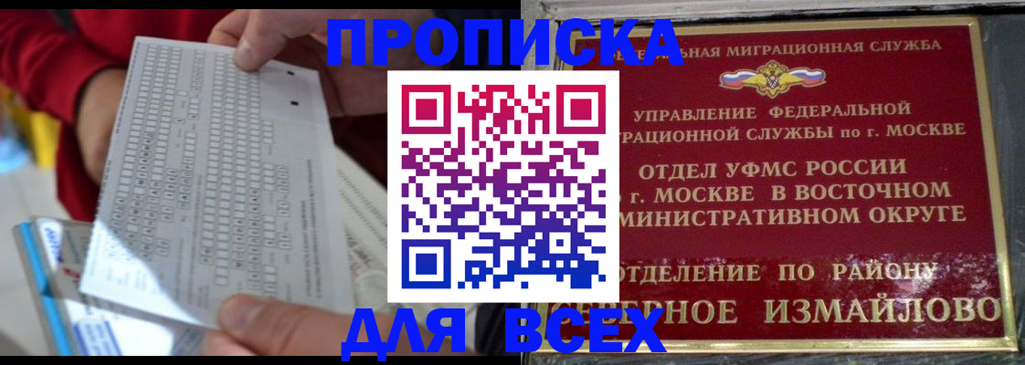 временная регистрация в квартире в Невельске